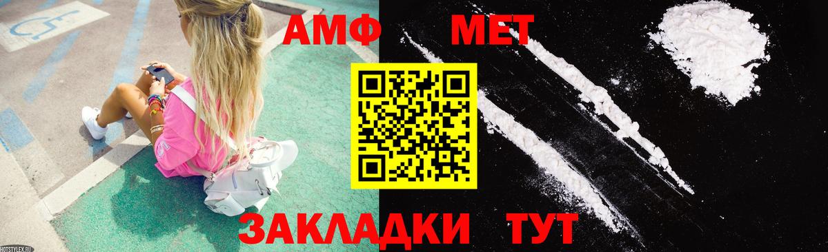АМФЕТАМИН VHQ Избербаш