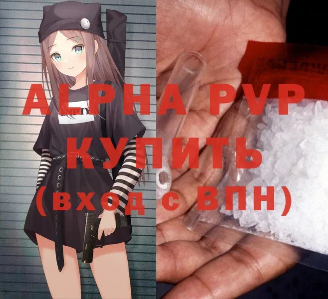 магазин продажи   Избербаш  A-PVP крисы CK 