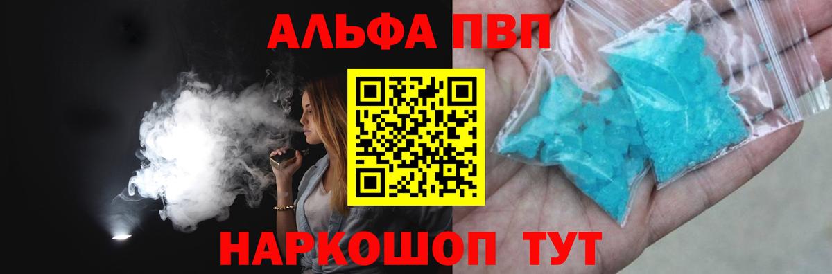 A PVP кристаллы Избербаш
