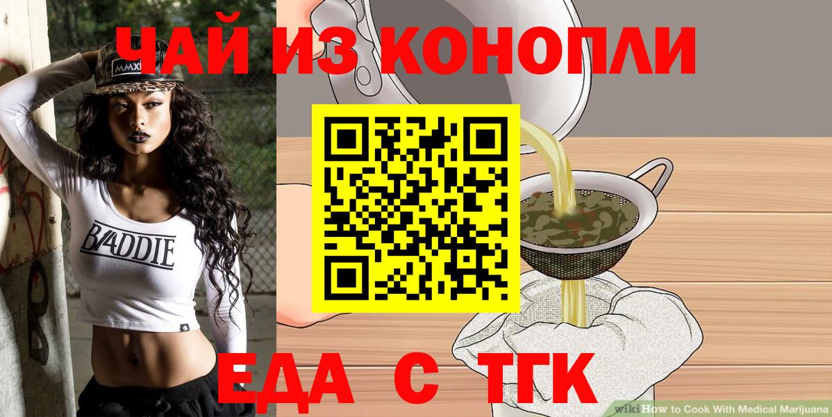 Canna-Cookies конопля  Избербаш 