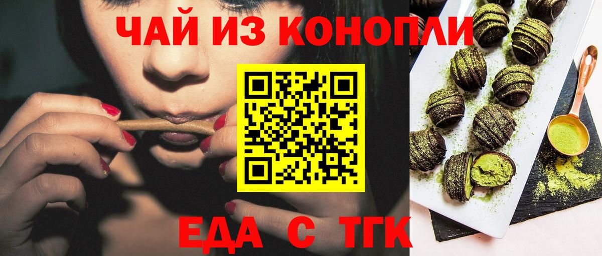 Canna-Cookies конопля  Вход с VPN  Избербаш 
