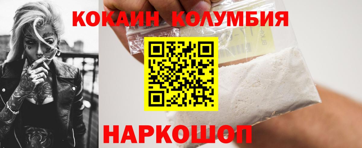 COCAIN Columbia Избербаш