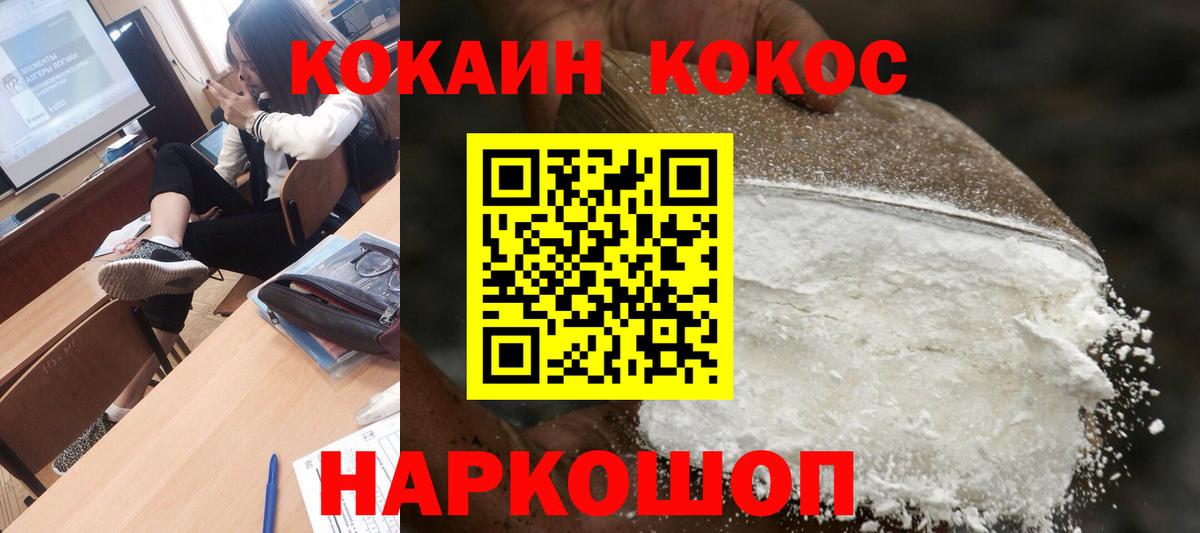 КОКАИН  Вход с VPN  Избербаш  Хэш  APVP  Конопля  Мяу-Мяу 