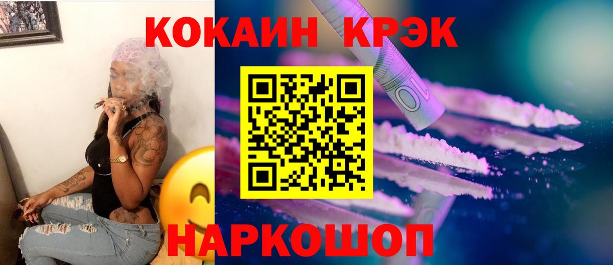 купить наркотик  КОКАИН FishScale  Вход с VPN  КОКАИН 99%  Избербаш 