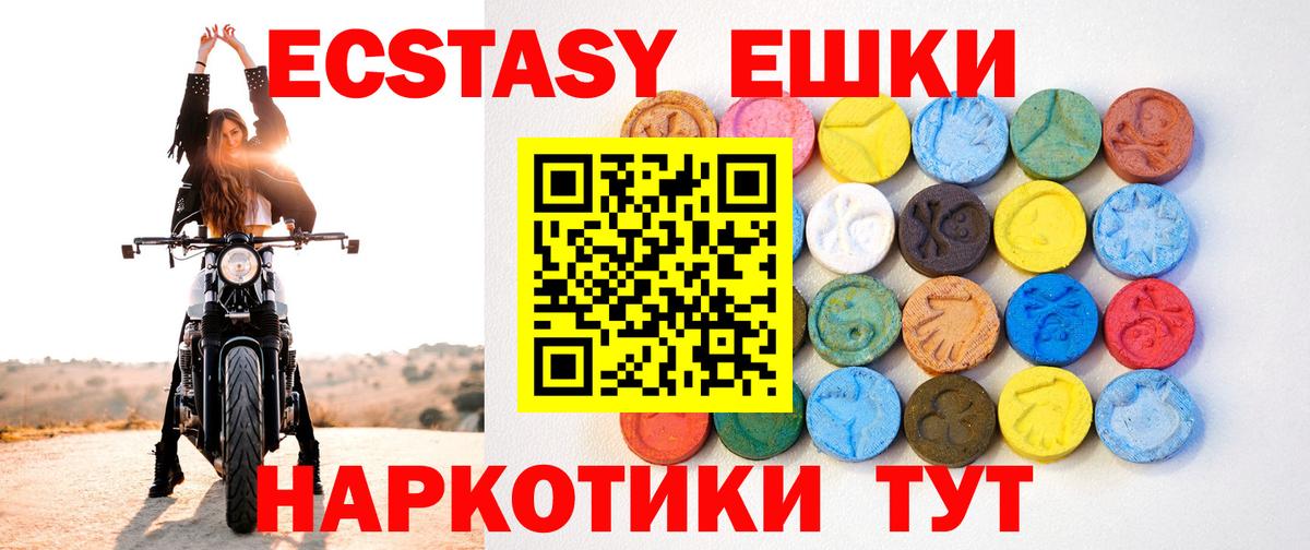 Ecstasy  ЭКСТАЗИ таблы  Вход с VPN  Избербаш  ЭКСТАЗИ Philipp Plein 