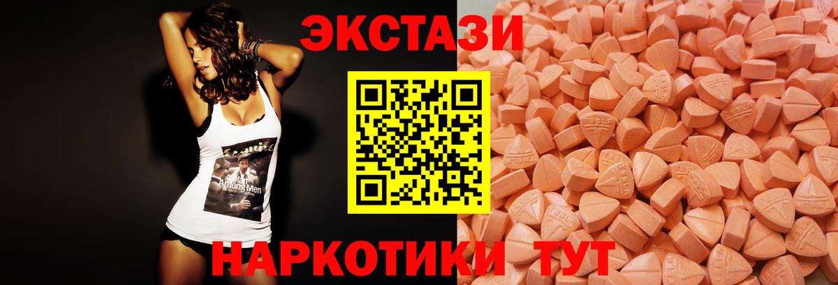 ЭКСТАЗИ 250 мг Избербаш