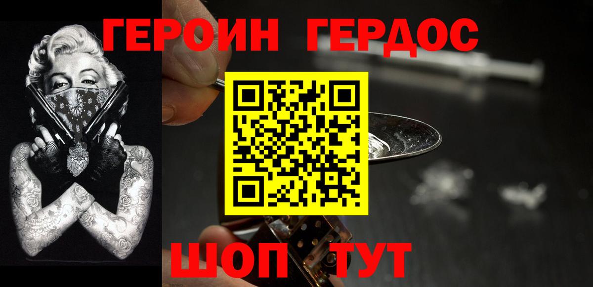 ГЕРОИН VHQ  Избербаш 