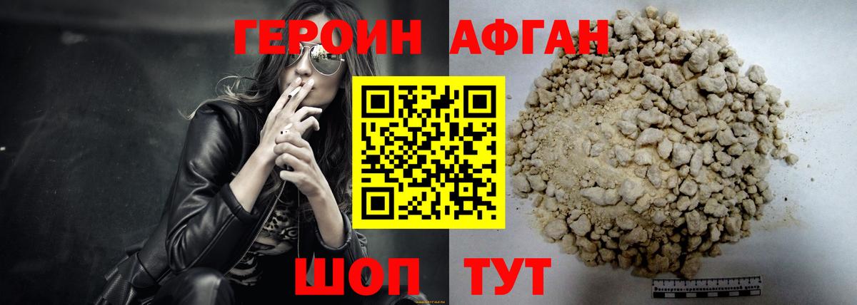 Избербаш  ГЕРОИН  Вход с VPN  ГЕРОИН Афган 