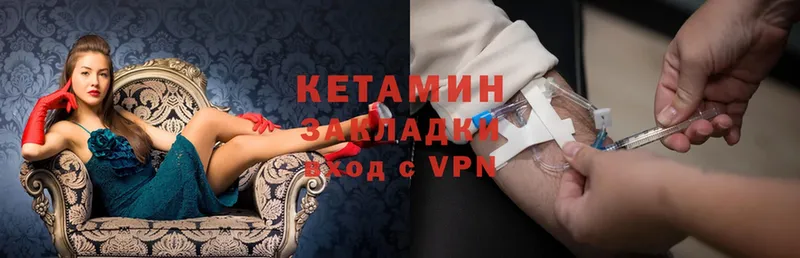 купить закладку  Избербаш  КЕТАМИН VHQ 