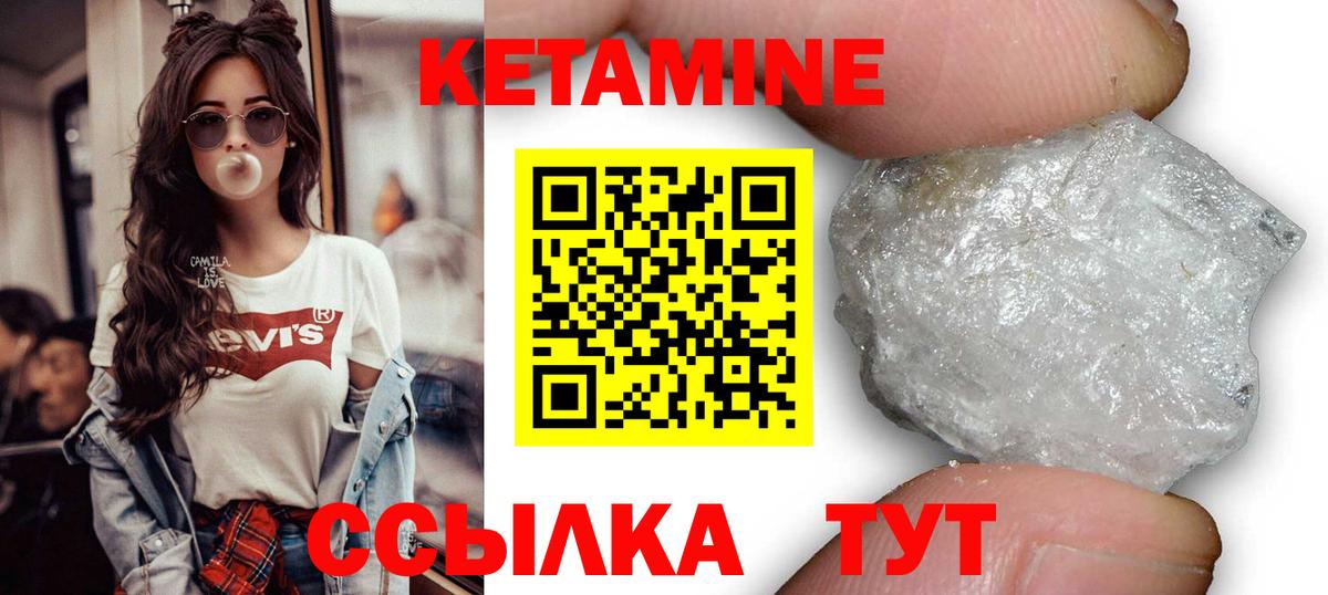 Кетамин VHQ  КЕТАМИН VHQ  Избербаш 