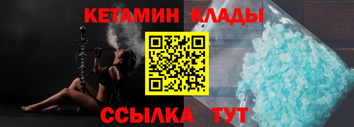Кетамин ketamine  КЕТАМИН VHQ  кракен онион  Избербаш  Вход с VPN 