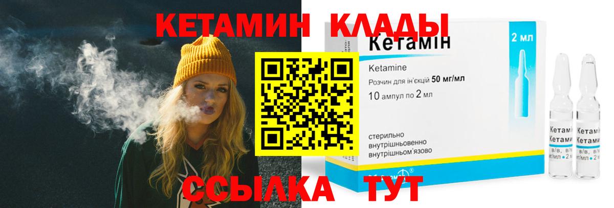 Кетамин ketamine Избербаш