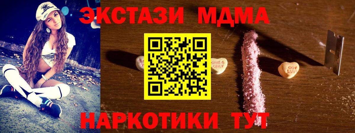 Избербаш  MDMA crystal  Вход с VPN 