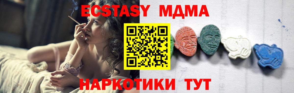 MDMA кристаллы  МДМА  Избербаш 