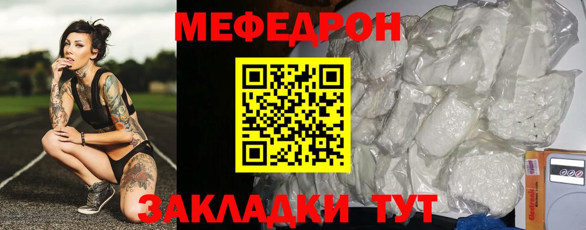 Избербаш  Мефедрон мяу мяу  Мефедрон  Вход с VPN 