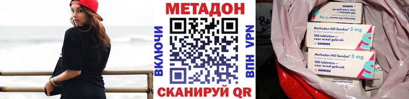 МЕТАДОН кристалл hydra вход Избербаш