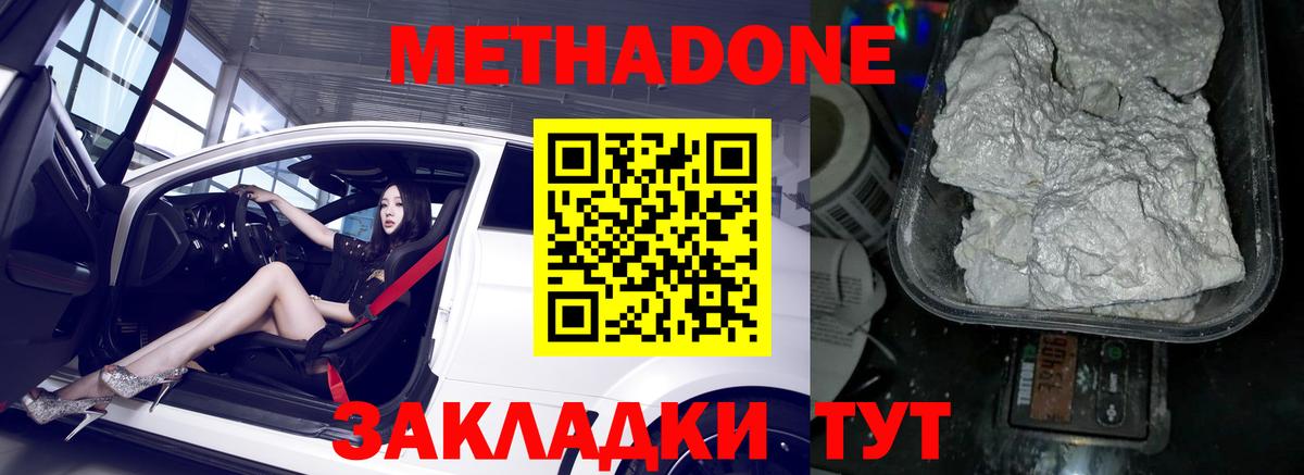 Метадон VHQ  Избербаш  МЕТАДОН мёд 