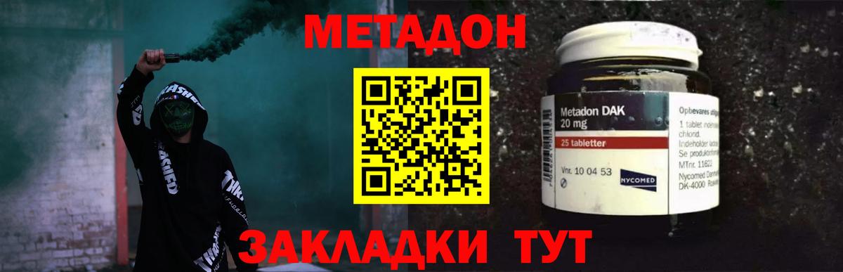 omg сайт  Метадон кристалл  Вход с VPN  Избербаш 