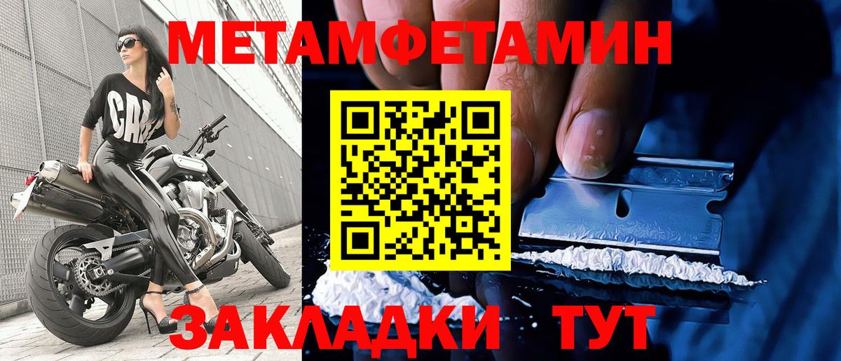 Метамфетамин винт Избербаш