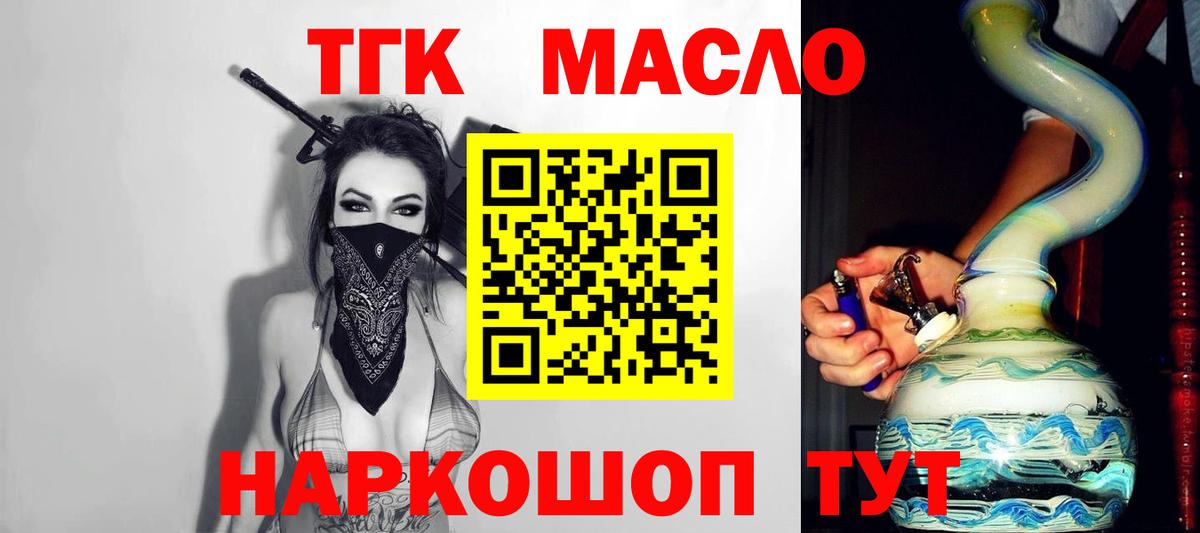 Избербаш  ТГК концентрат  Вход с VPN 